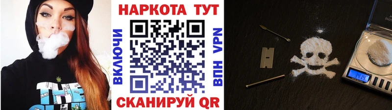 Магазины продажи наркотиков Белый ГАШИШ  МЕФ 