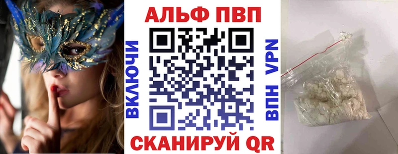 закладка  Белый  A-PVP кристаллы 