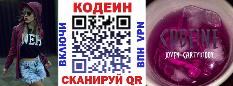 Кодеин напиток Lean (лин) Белый
