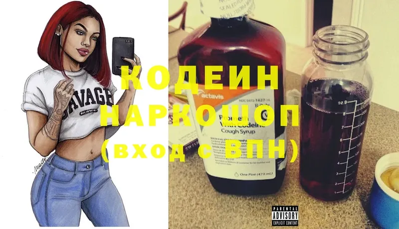 Codein Purple Drank  Белый 