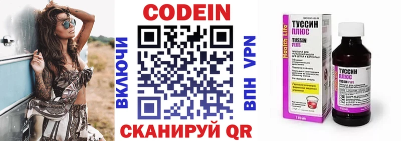 Кодеин напиток Lean (лин)  MEGA ссылка  площадка наркотические препараты  Белый 