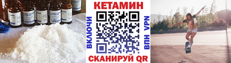 КЕТАМИН VHQ  hydra как зайти  Белый  где продают  