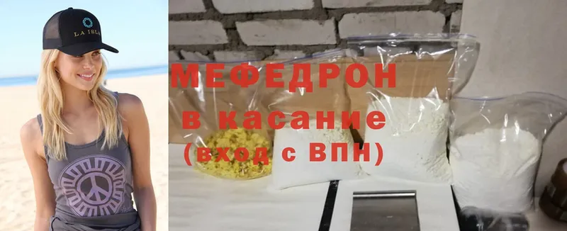 ОМГ ОМГ рабочий сайт  Белый  МЯУ-МЯУ mephedrone  купить наркотик 