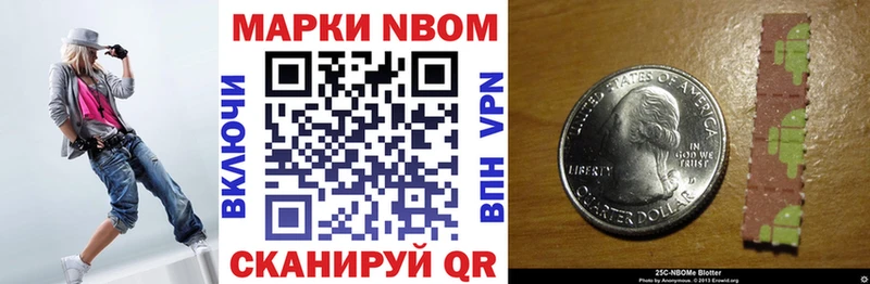 Марки NBOMe 1,5мг  Белый 
